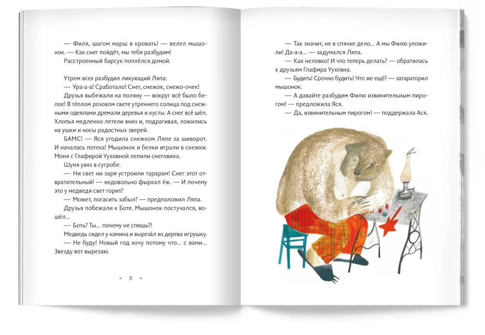 Nuotykiai visus metus