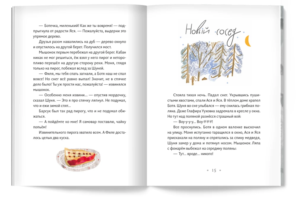 Nuotykiai visus metus