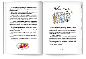 Nuotykiai visus metus