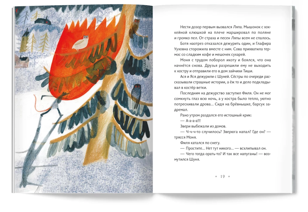 Nuotykiai visus metus