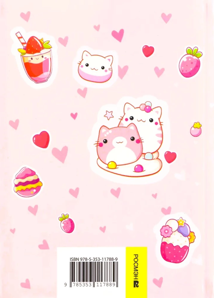 Mano dienoraštis su paslapčių ir anketų