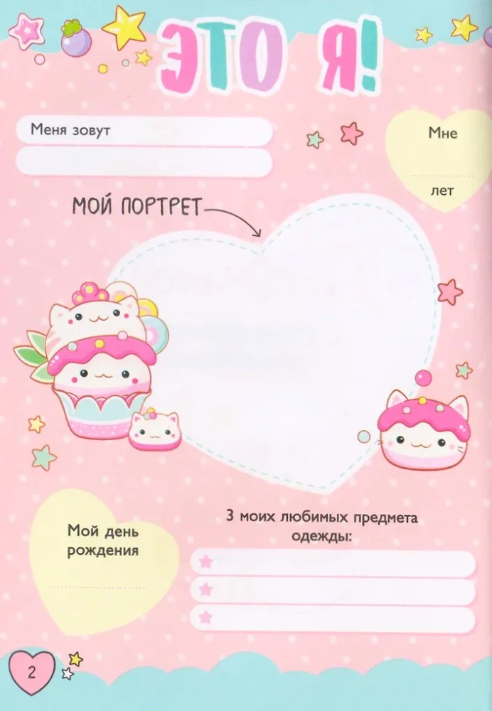 Mano dienoraštis su paslapčių ir anketų