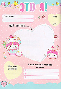 Mano dienoraštis su paslapčių ir anketų