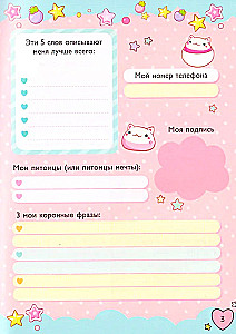 Mano dienoraštis su paslapčių ir anketų