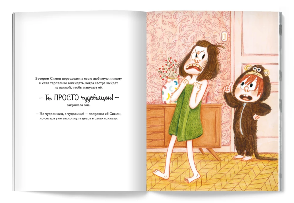 Der Tag, an dem ich ein Wolf wurde