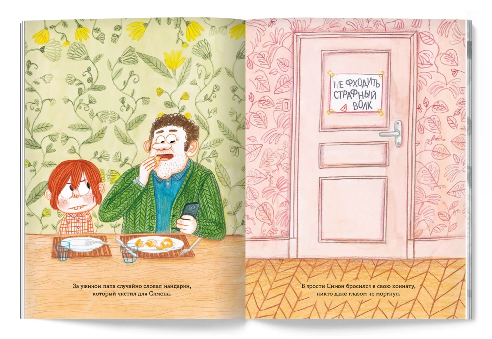 Der Tag, an dem ich ein Wolf wurde