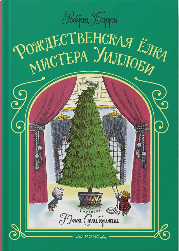 Ponulio Kalėdų eglutė