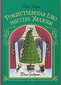 Ponulio Kalėdų eglutė