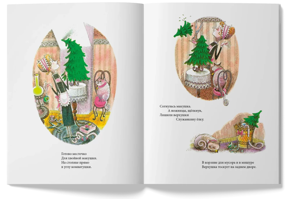 Ponulio Kalėdų eglutė