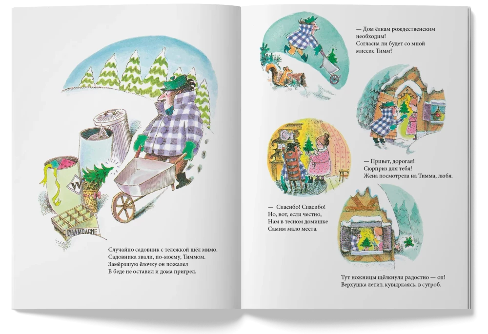 Ponulio Kalėdų eglutė