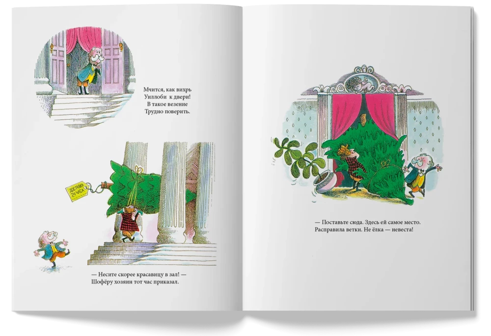 Ponulio Kalėdų eglutė