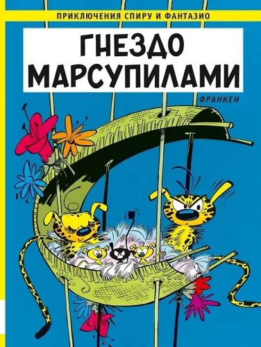 Gniazdo marsupilami