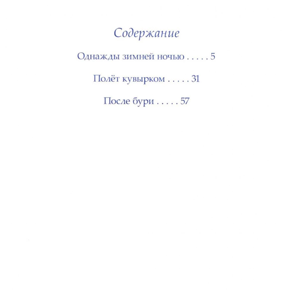 Once on a Winter Night