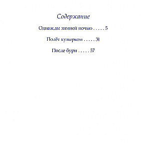 Once on a Winter Night