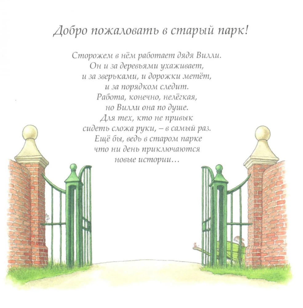 Once on a Winter Night