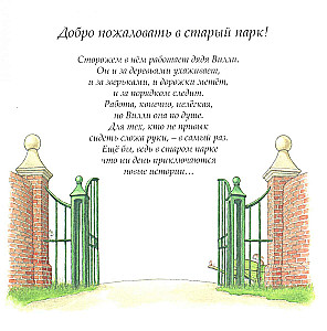 Once on a Winter Night