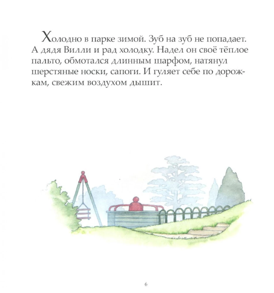 Once on a Winter Night