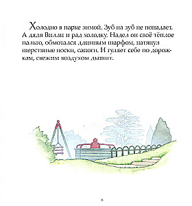 Once on a Winter Night