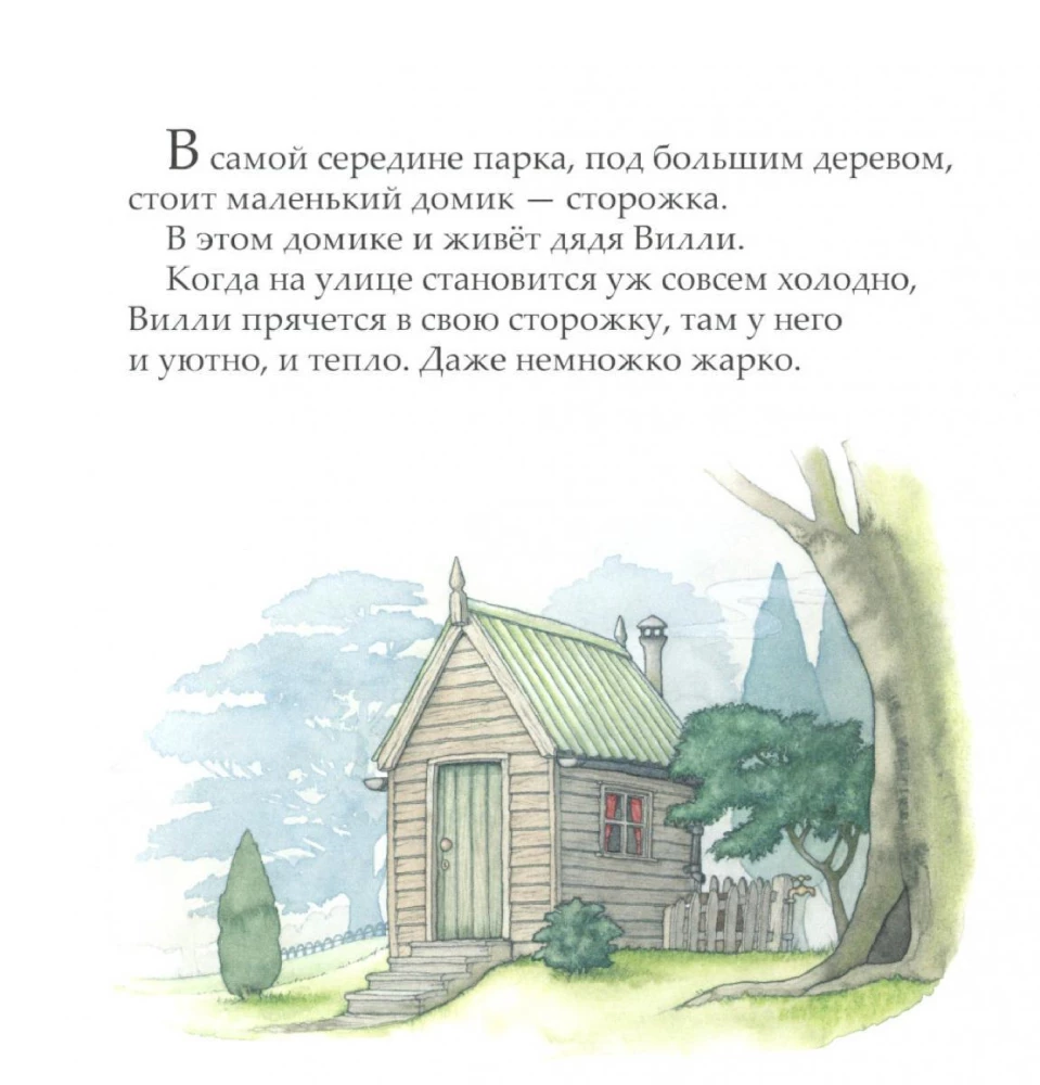 Once on a Winter Night