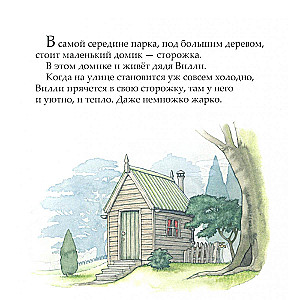 Once on a Winter Night