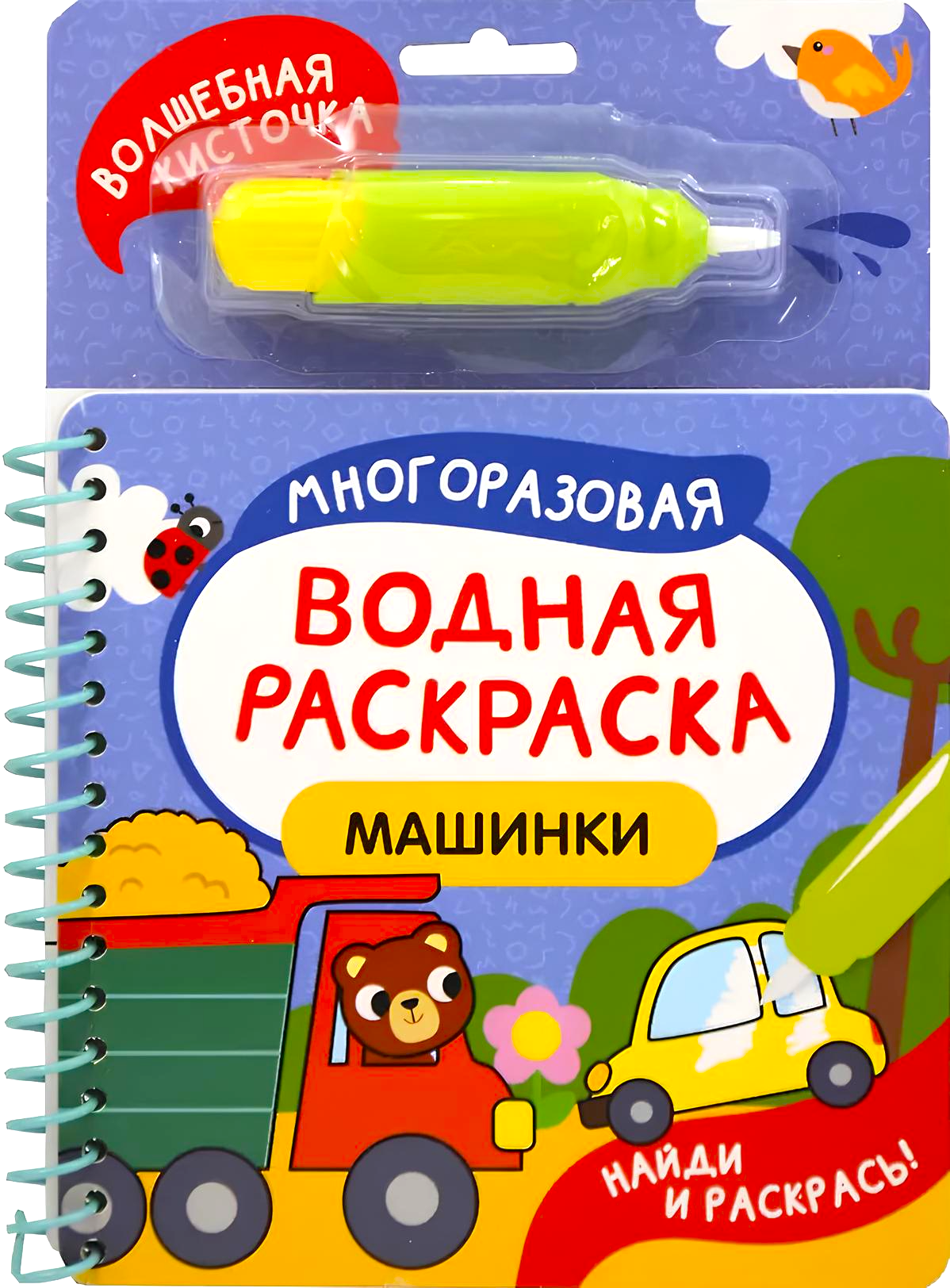 Samochodziki. Znajdź i pokoloruj!