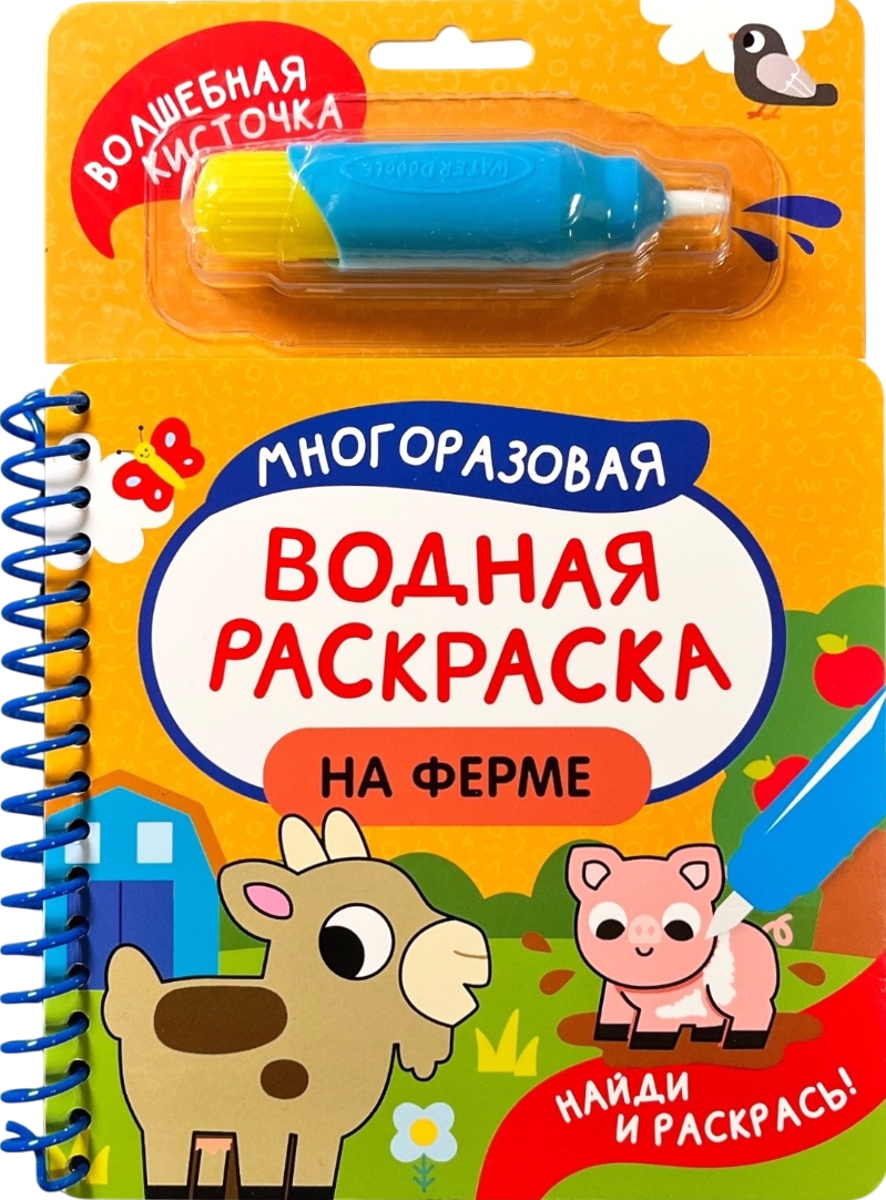 Na farmie. Znajdź i pokoloruj!