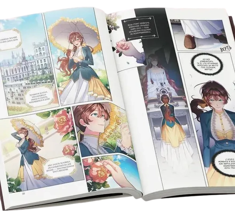 Skupienie zła. Tom 1