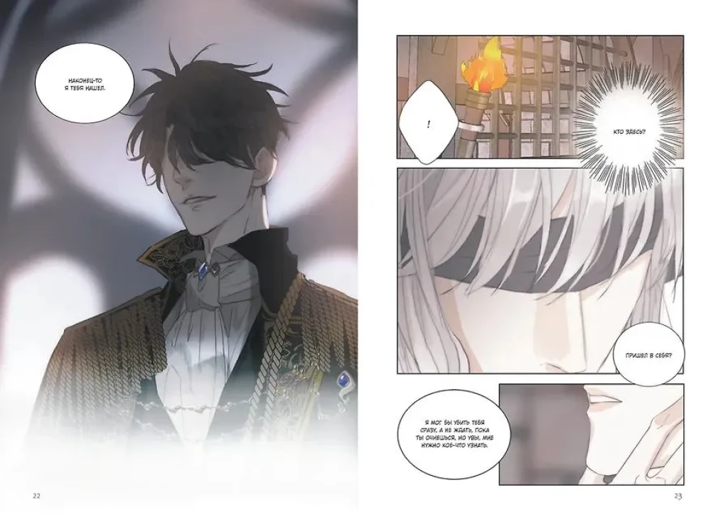 Märchenhafte Tore. Band 1