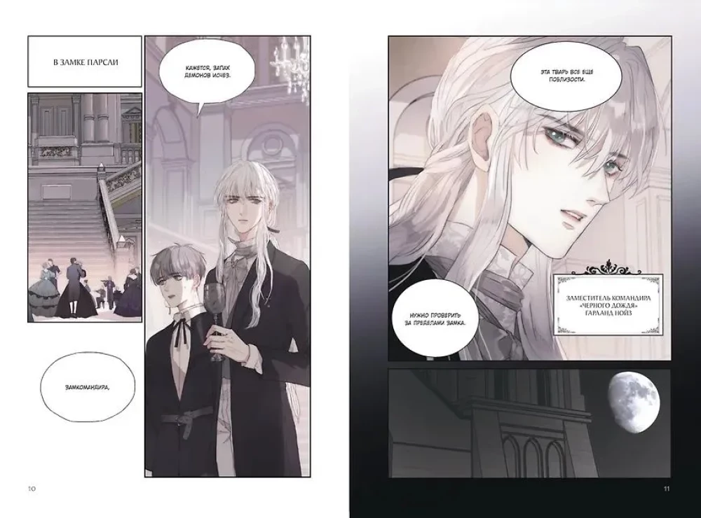 Märchenhafte Tore. Band 1