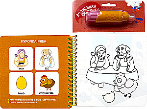 Favorite Tales. Find and Color!