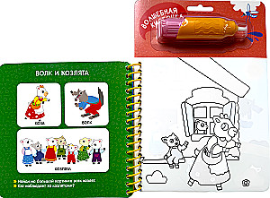 Favorite Tales. Find and Color!