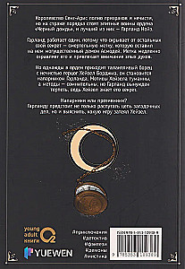 Märchenhafte Tore. Band 1