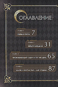 Märchenhafte Tore. Band 1