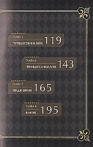 Märchenhafte Tore. Band 1