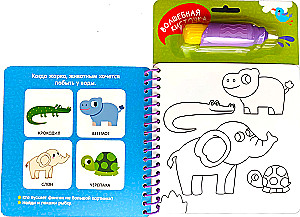 At the Zoo. Find and Color!