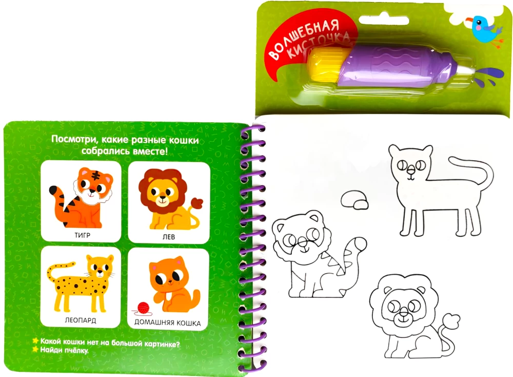 At the Zoo. Find and Color!