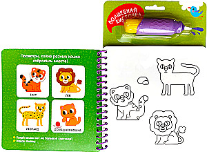 At the Zoo. Find and Color!