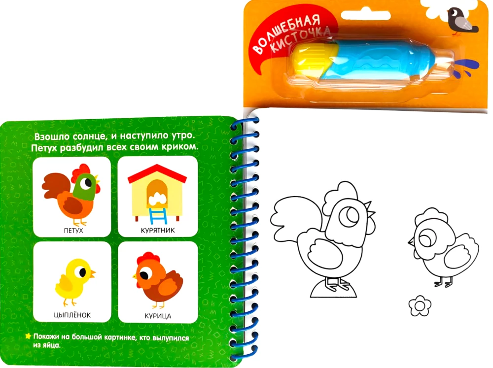 At the Farm. Find and Color!