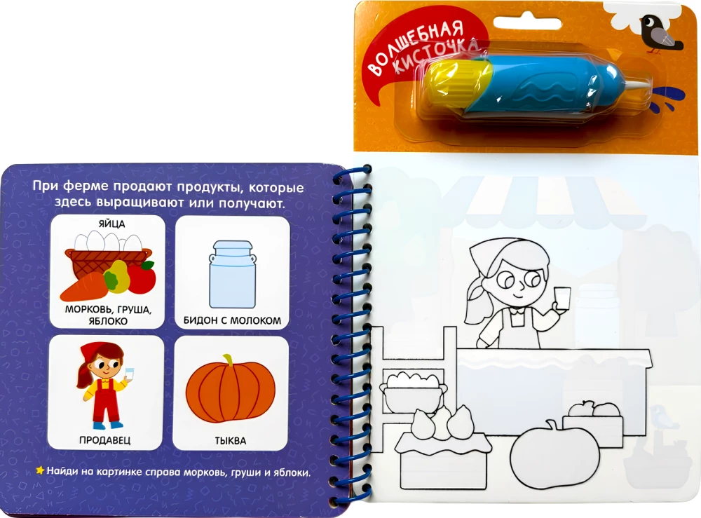 At the Farm. Find and Color!