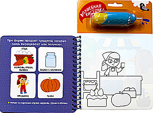 At the Farm. Find and Color!