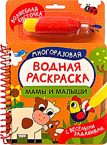 Moms and Babies. With Fun Tasks