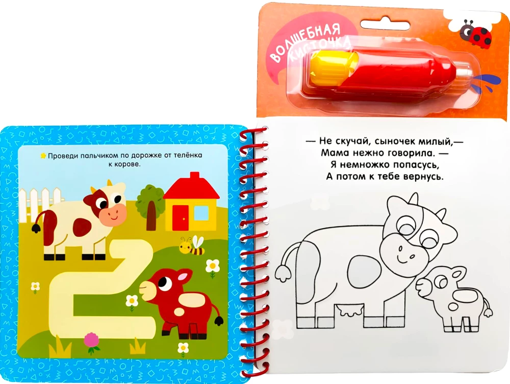 Moms and Babies. With Fun Tasks