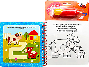 Moms and Babies. With Fun Tasks