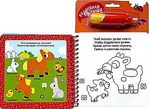 Moms and Babies. With Fun Tasks