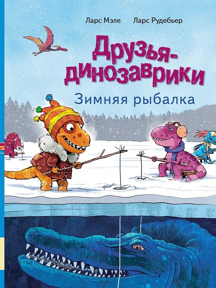 Dino Friends. Winter Fishing