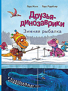 Dino Friends. Winter Fishing