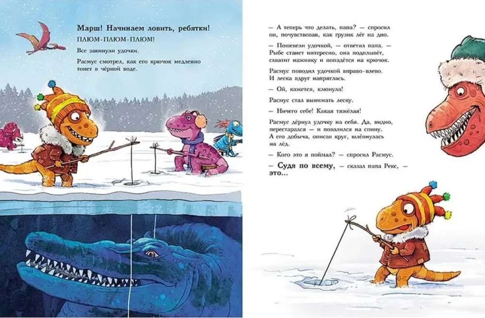 Dino Friends. Winter Fishing