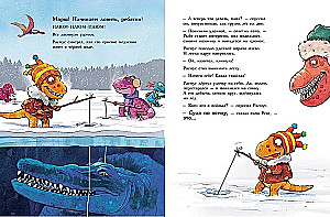 Dino Friends. Winter Fishing