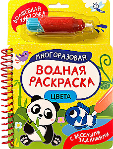 Colors. With Fun Tasks