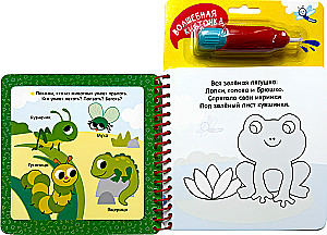 Colors. With Fun Tasks